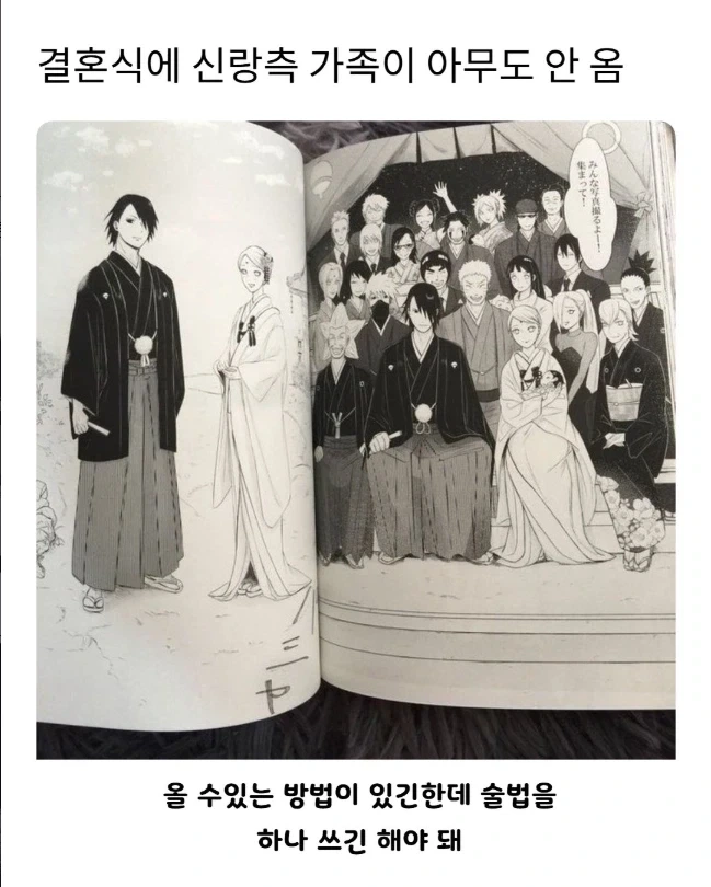 결혼식인데 신랑측 하객이 아무도 안 왔다