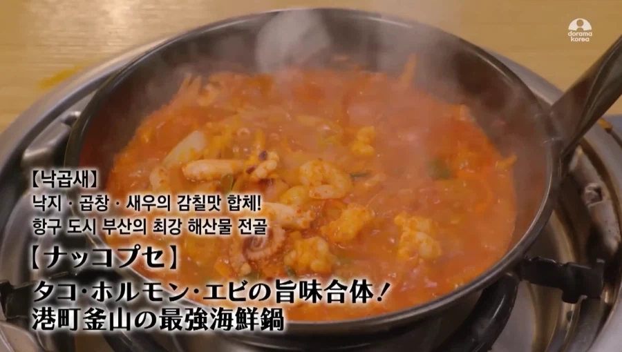 고독한미식가 고로의 무서운 점 - 이미지 6
