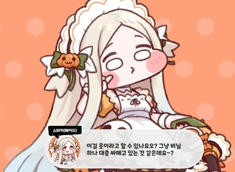 트릭컬) 좌우좌의 후계자가 등장