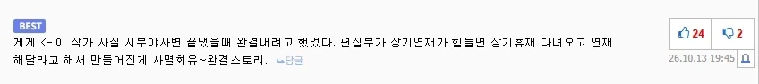 주술회전) 이런 루머는 어디서 듣고 오는거야 - 이미지 2