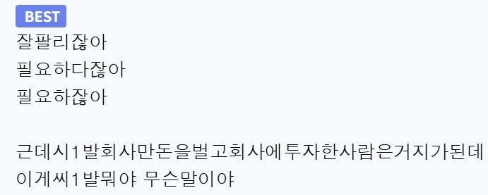 주식)돈 잘버는 반도체 회사들 특징 - 이미지 2