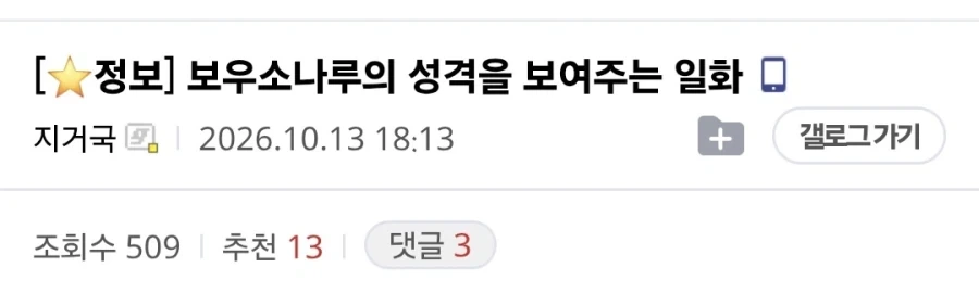 브라질 보우소나루 프로필 사진 촬영 일화.jpg