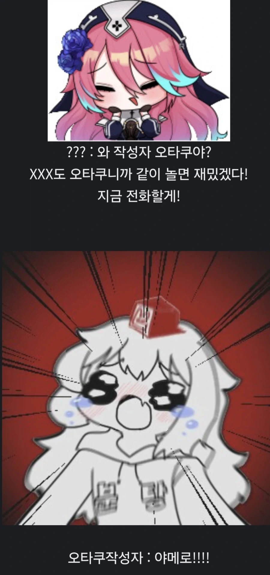가끔 오타쿠가 당하는 무라하치