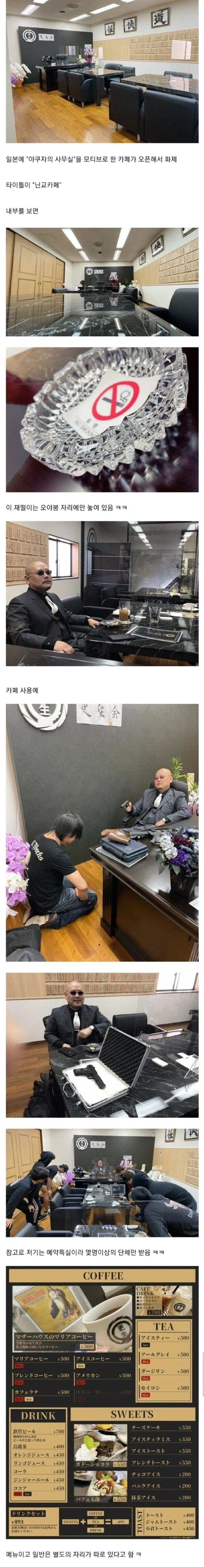 열도의 닌교카페