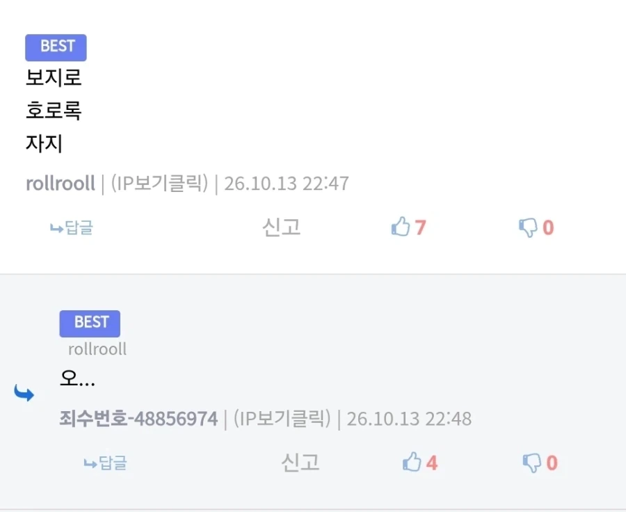 니들 보호자가 뭔뜻인지 암?