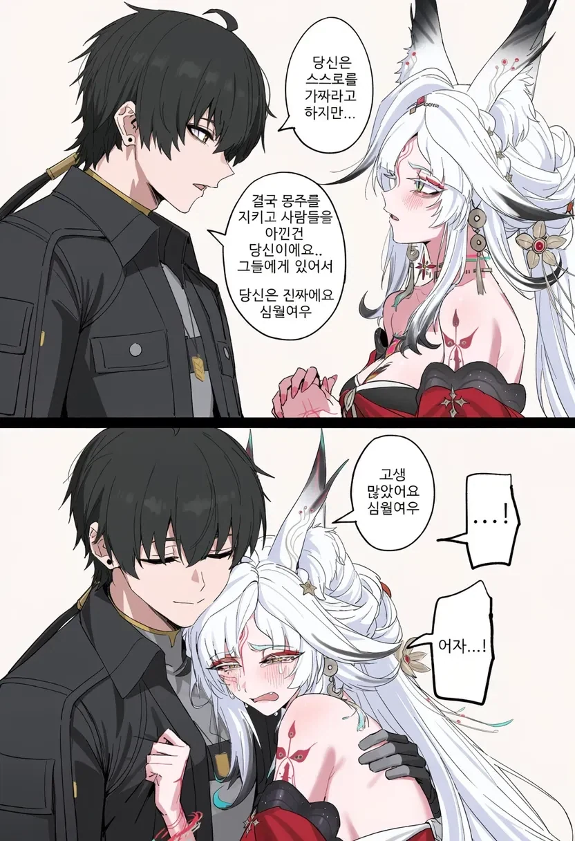 명조)히잉... 이제 통나무 그만들래...
