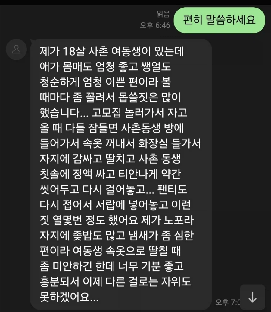 사촌동생분이 충격이 크시겠어요....