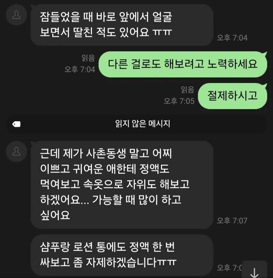 사촌동생분이 충격이 크시겠어요.... - 이미지 3