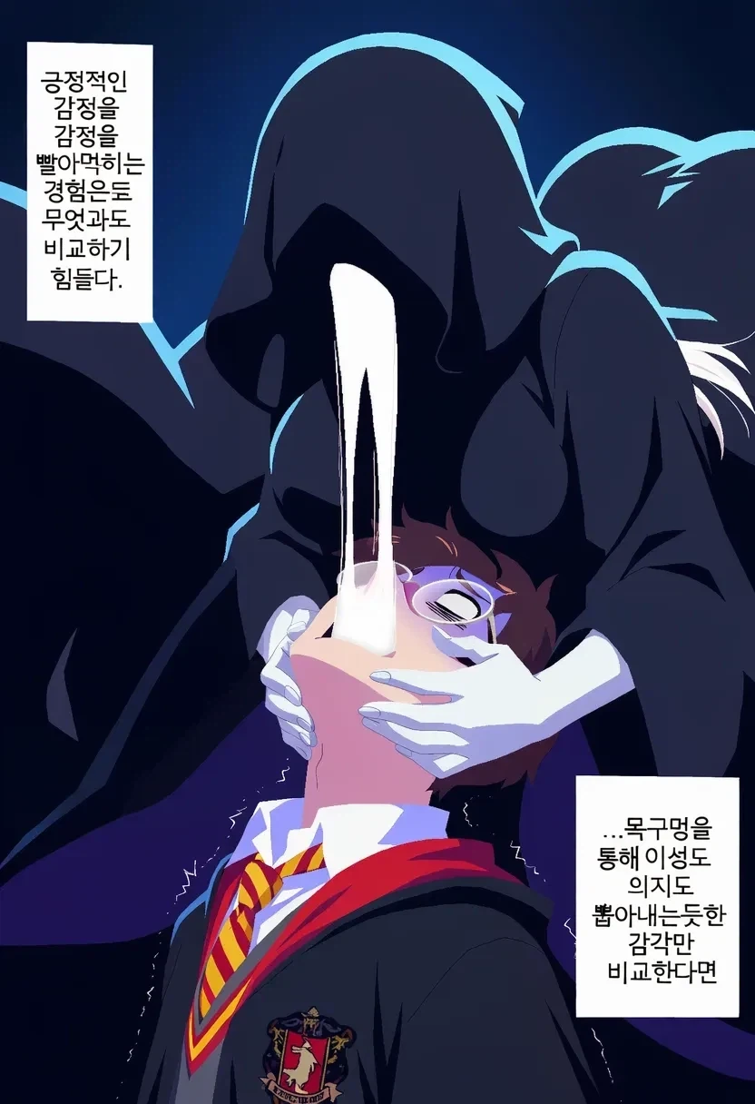해리포터) TS론이랑 뽀뽀쪽 하는 짤 - 이미지 3