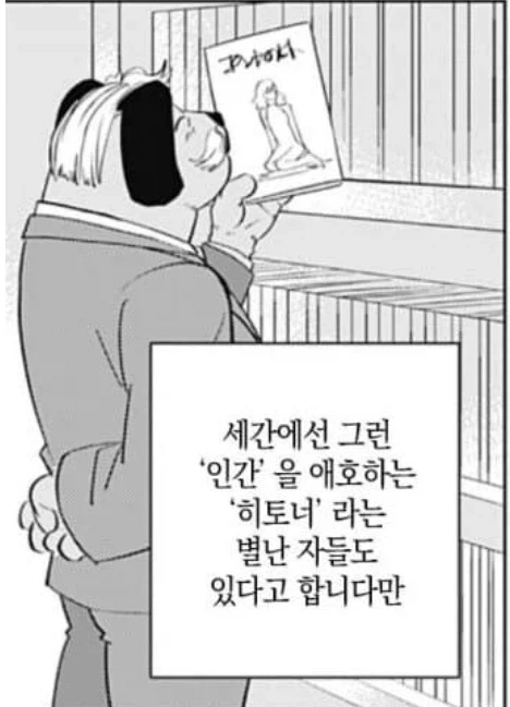 히토너) 갑자기 미쳐버린 급발진을 시전해버리시는 개과 퍼리수상님. - 이미지 3