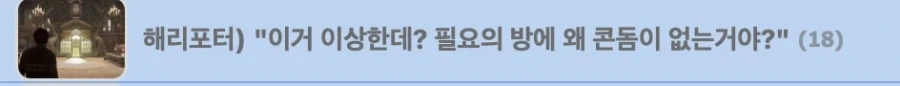 ts 말포이 짤에서 의외로 찐빠 나는 것들 - 이미지 2