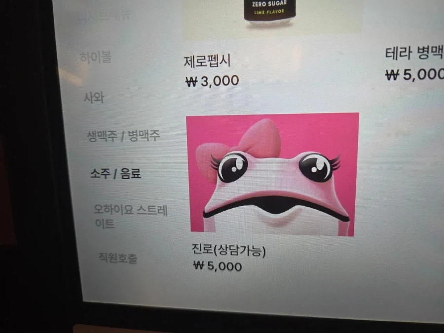 사장님의 흑심이 느껴지는 메뉴판 - 이미지 2