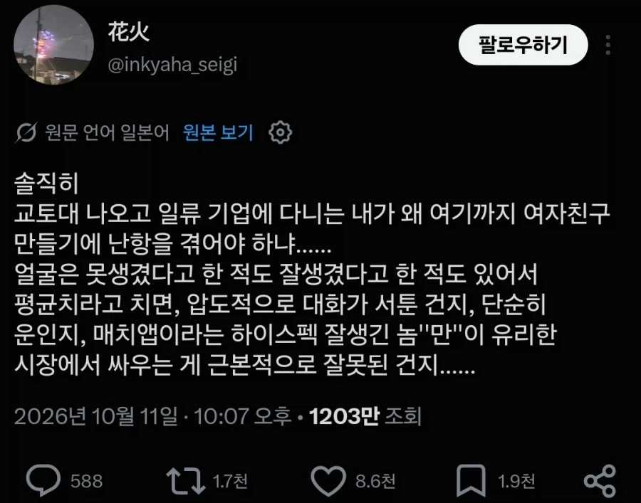 여자를 인생 게임의 "보상"으로 보면 안되는 이유