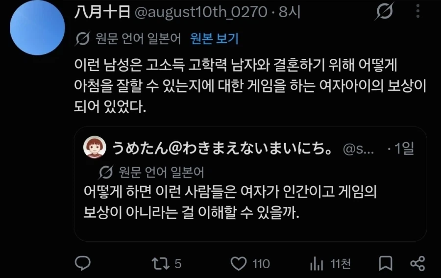 여자를 인생 게임의 "보상"으로 보면 안되는 이유 - 이미지 2