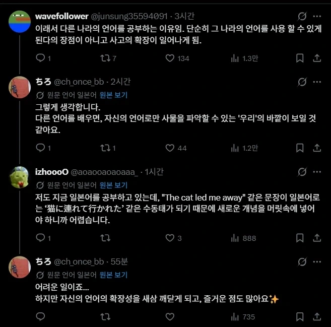 외국어를 공부해야 하는 이유 - 이미지 2