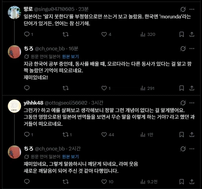 외국어를 공부해야 하는 이유 - 이미지 3
