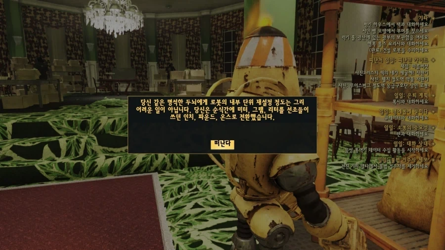 폴아웃) 의외로 웃자고 하는 WWE 인것