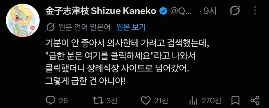 몸이 너무 아파 급하시다면 이곳을...!