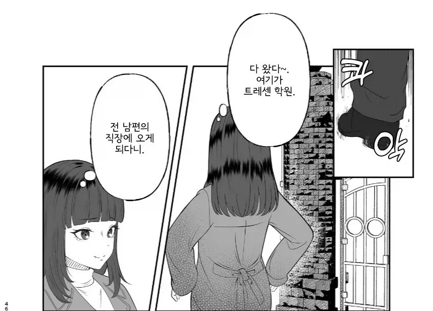 한 번 더 부탁하면 진짜 죽을 수 있음