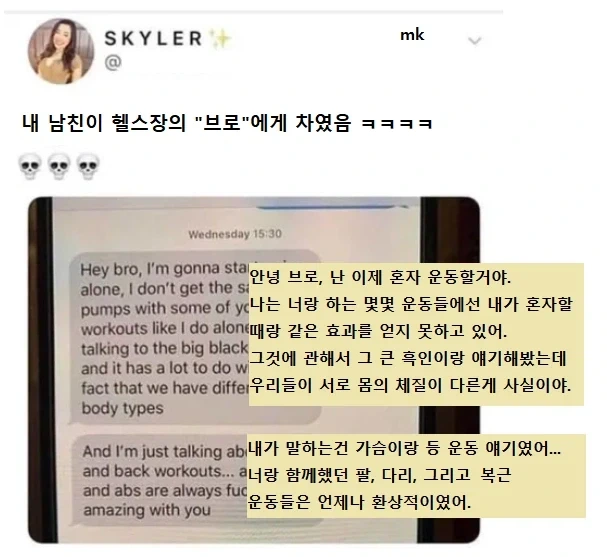 헬스장에서 흑인에게 NTR 당해버린 남친.png