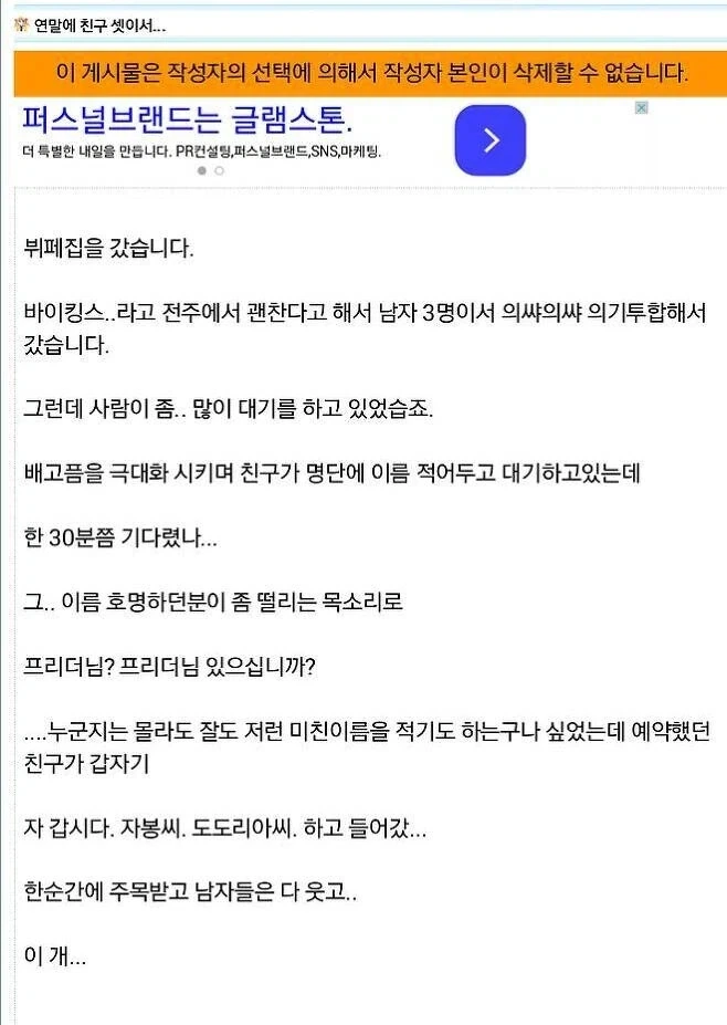 정말 유쾌한 친구ㅋㅋㅋ