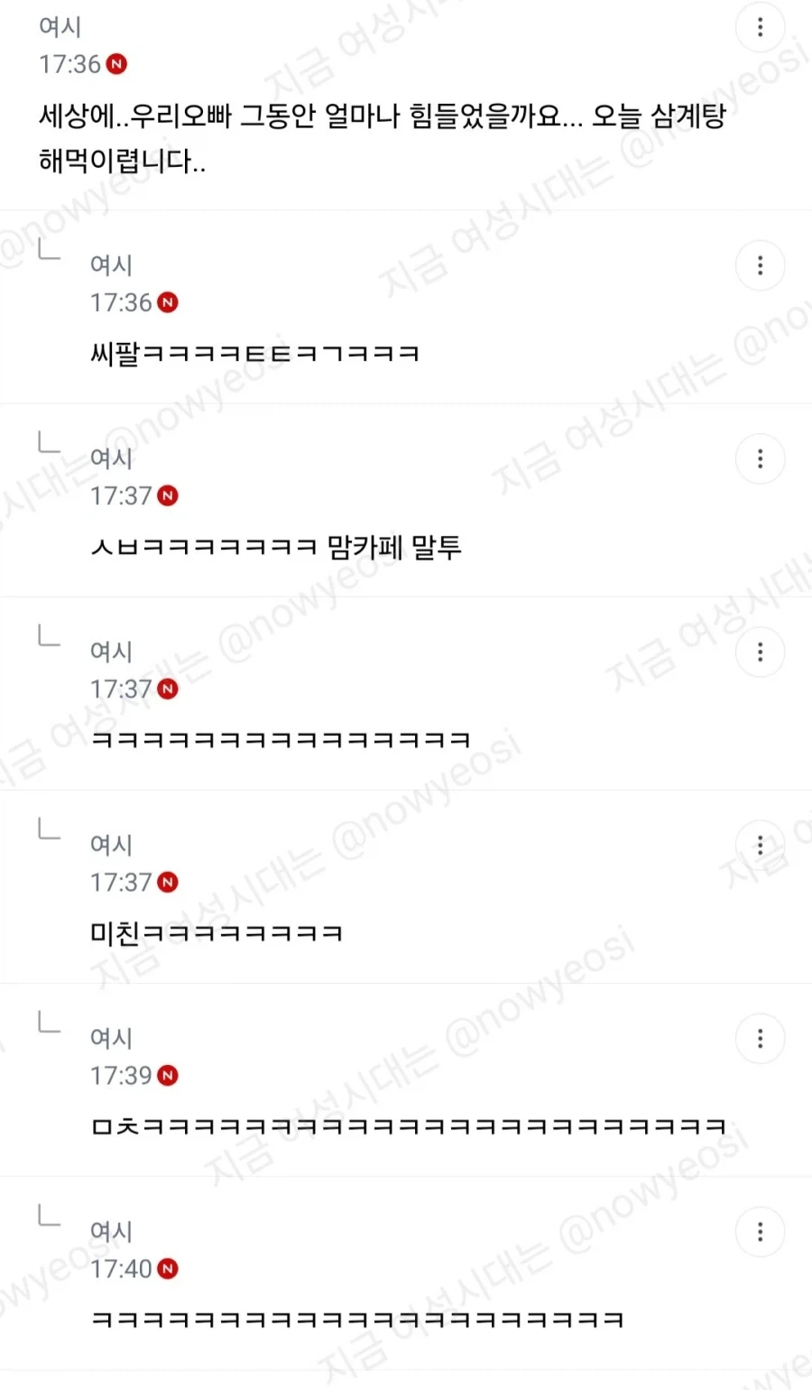 니 남친 애아빠인거 알아 ? - 이미지 4