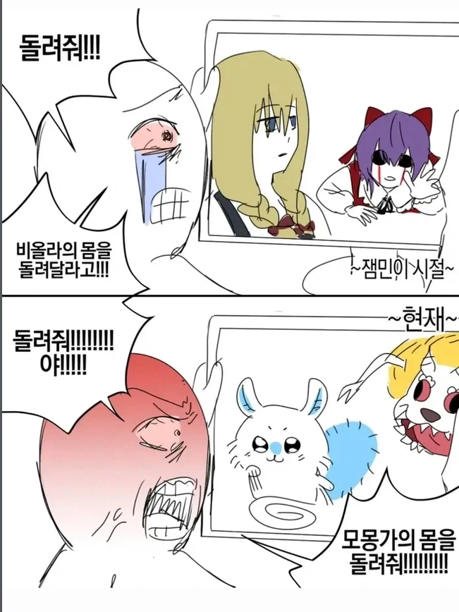 "전혀 바뀌지 않았어...!"