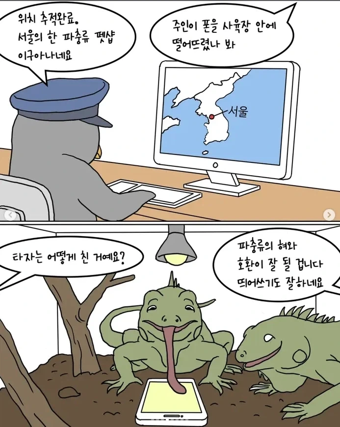 남극 펭귄 문자사기 대소동 - 이미지 4
