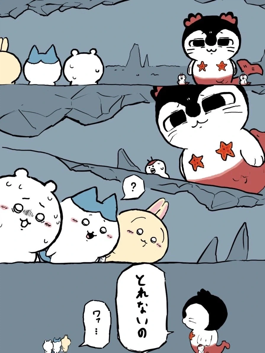 치이카와) 좀 더 어흐해진 세이렌