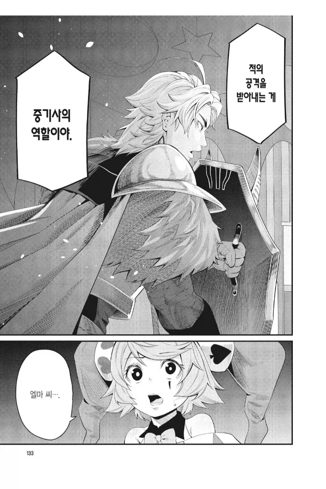 전생 중기사 무쌍 읽고 롤 챌린저 달성함 - 이미지 4