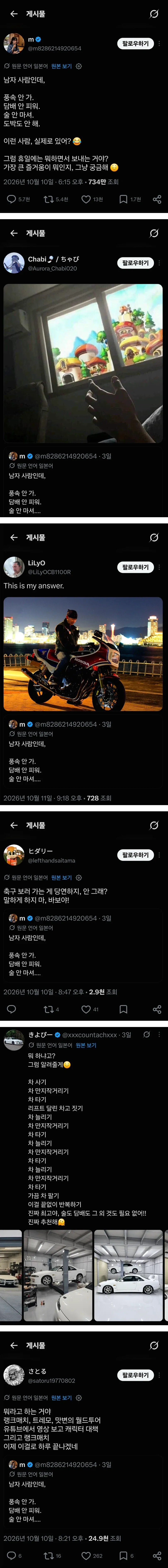 휴일에는 뭐하면서 보내는 거야?.jpg