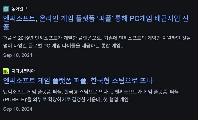 한때 엔씨가 적극적으로 밀었던 캠페인