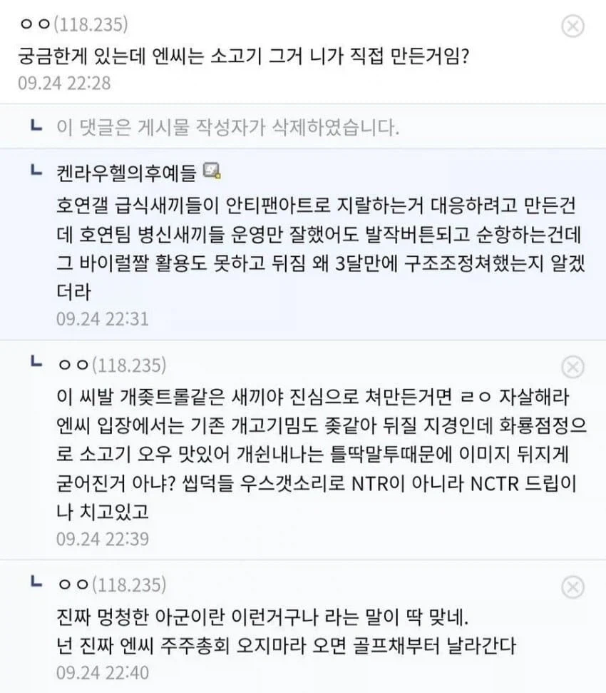 멍청한 아군의 반면교사 - 이미지 2
