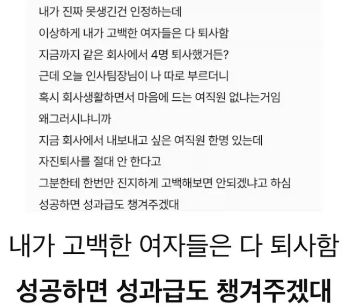 인사팀장이 날 SS급 인재로 보신다