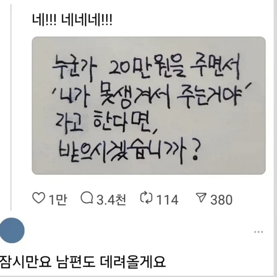 친구 아들이 적당히 못생긴 이야기 - 이미지 2