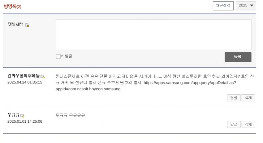 블랙세이버 기행은 레전드긴햇구나