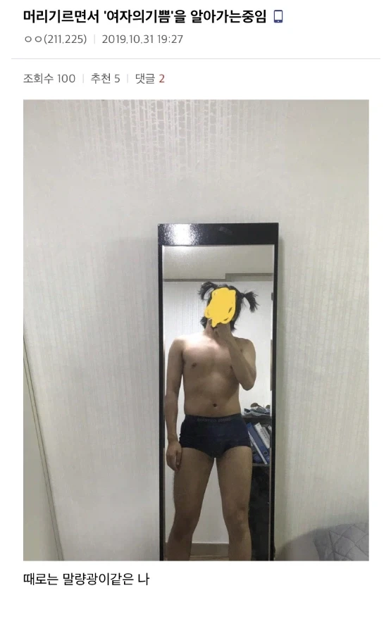 암컷타락중인 디씨인