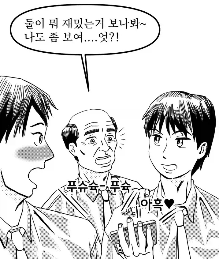 애인의 부끄러운 모습 남한테 보여주는 쓰레기 - 이미지 3