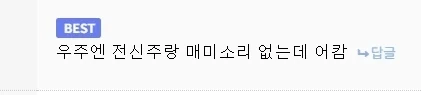 안노의 우주전함 야마토 제작 소식의 촌철살인 댓글.jpg - 이미지 2