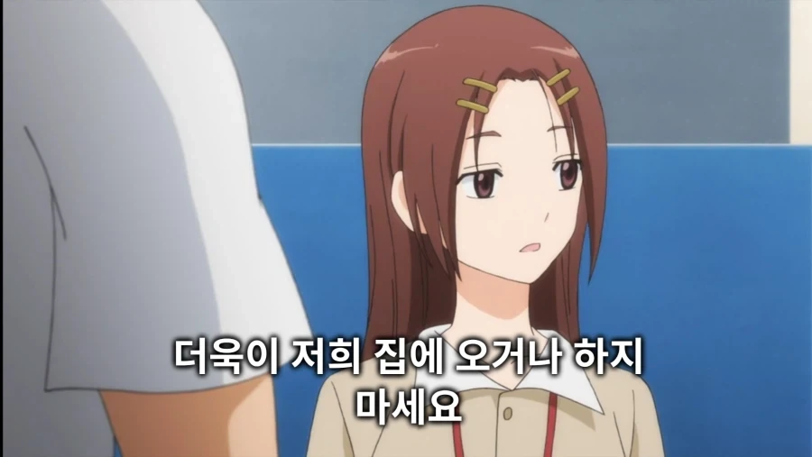 3일동안 집에오지 말라는 여친.ani - 이미지 2