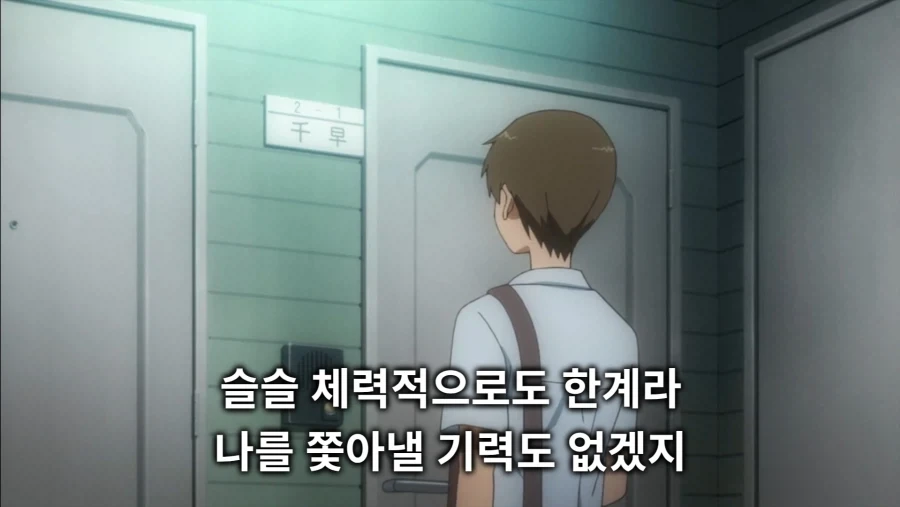 3일동안 집에오지 말라는 여친.ani - 이미지 5