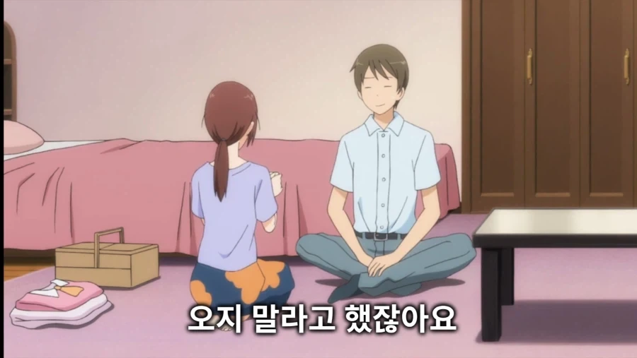3일동안 집에오지 말라는 여친.ani - 이미지 8