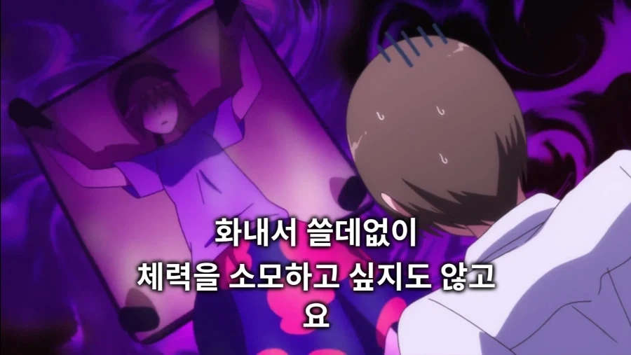 3일동안 집에오지 말라는 여친.ani - 이미지 11