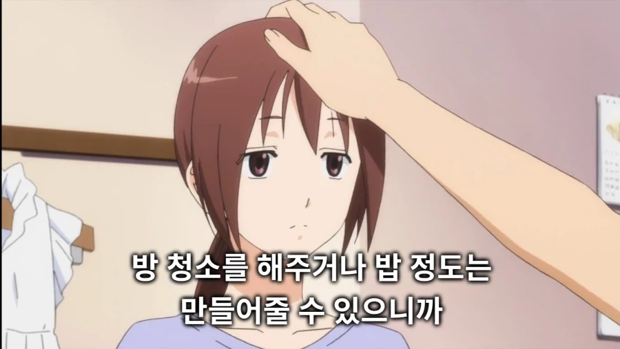 3일동안 집에오지 말라는 여친.ani - 이미지 16