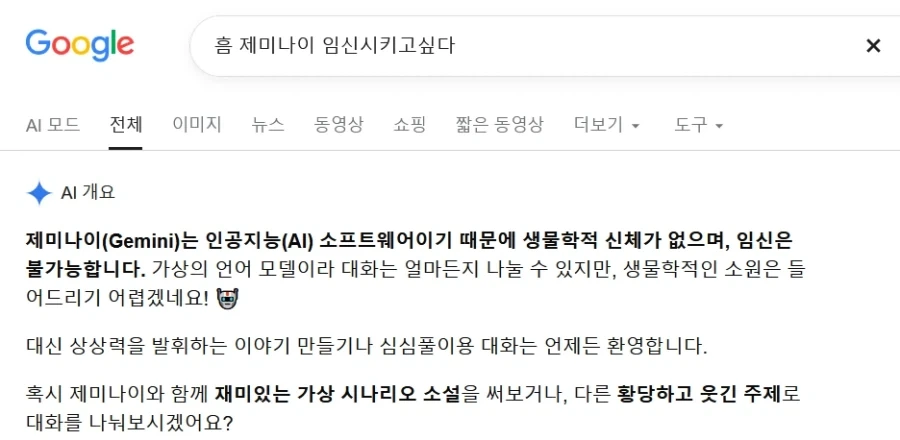 제미나이가 아직 갈길이 먼 이유