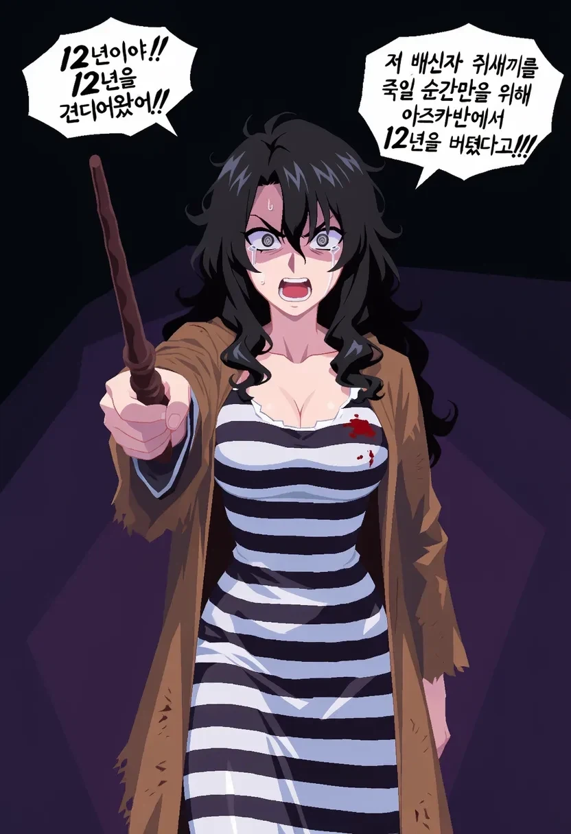 해리포터) 시리우스TS 라고? - 이미지 4