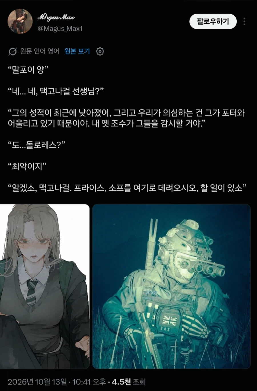 해리포터) "둘이 꽁냥대느라 퀴디치 성적이 내려갔네, 말포이 양"