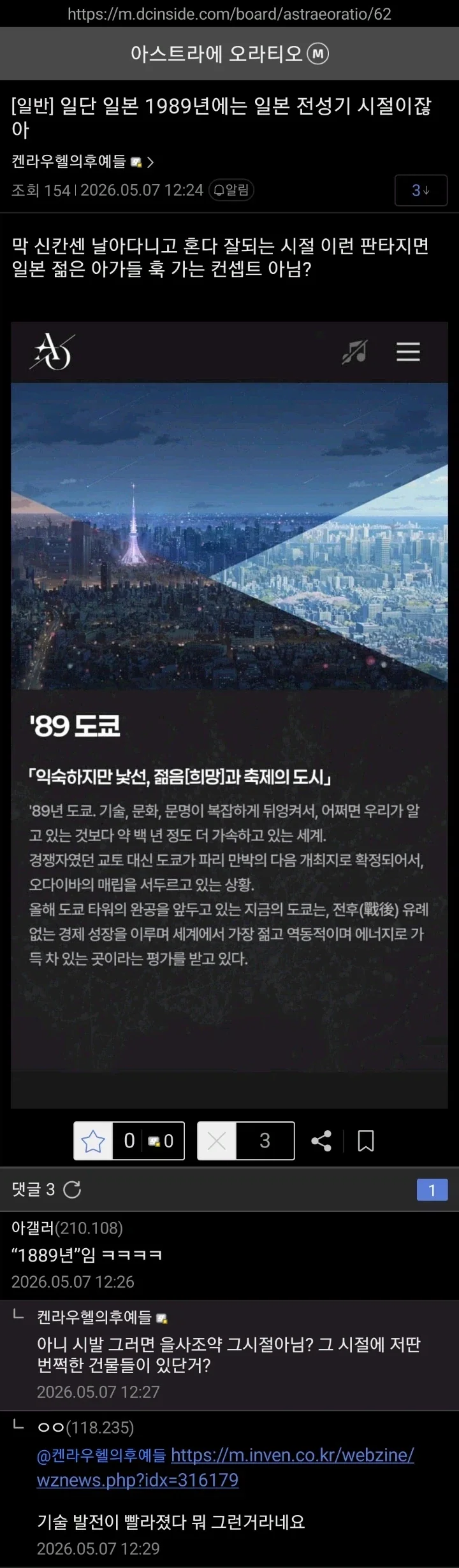 블랙세이버좌 최후의 불꽃.jpg
