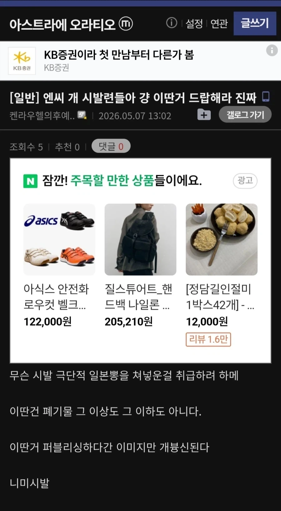 블랙세이버좌 최후의 불꽃.jpg - 이미지 2