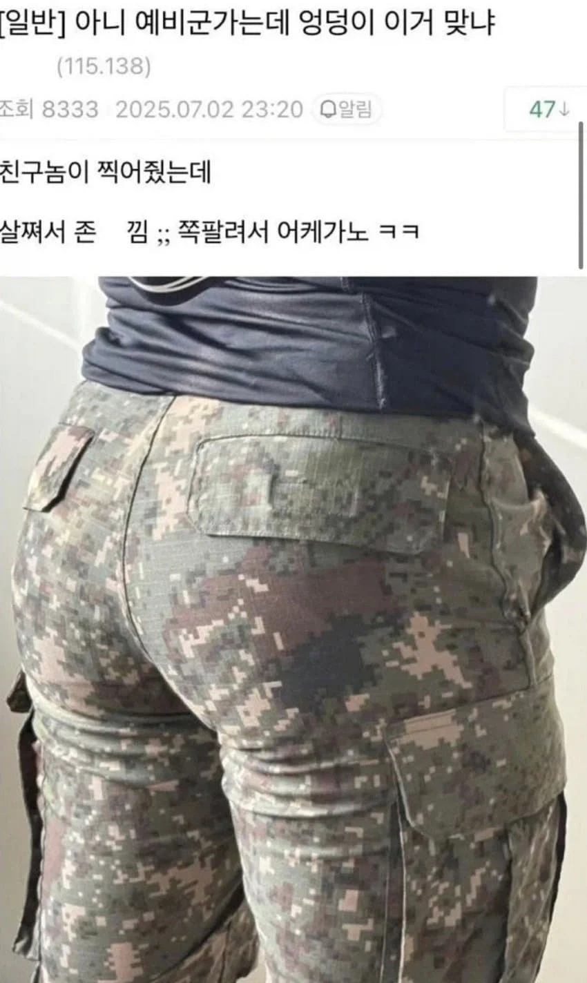 예비군 빵뎅이.jpg